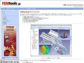 femtools.jp