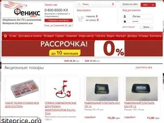 fenix-market.kiev.ua