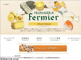 fermier.co.jp