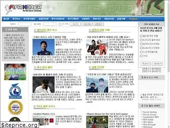 fifakorea.net