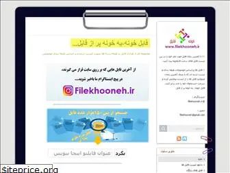 filekhooneh.ir