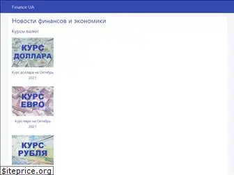 finance-ua.com.ua