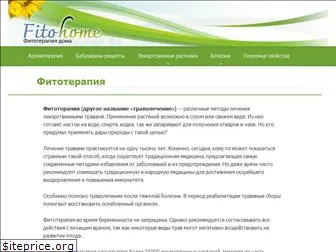 fitohome.ru