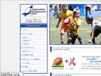 flagfootball.jp