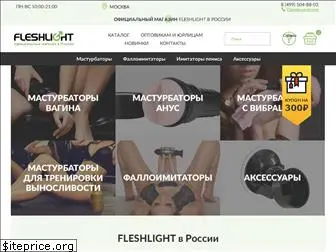 fleshlight-russia.ru