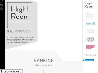 flight-room.com