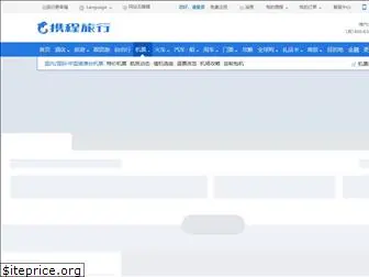 flights.ctrip.com