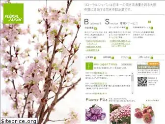 floraljapan.co.jp