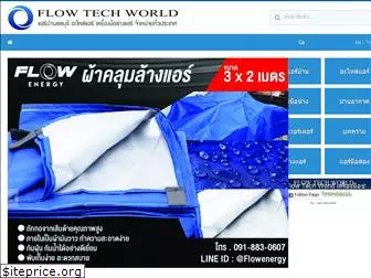 flowtechworld.com