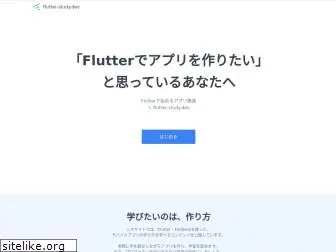 flutter-study.dev