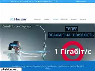 flycom.net.ua