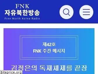 fnkradio.com