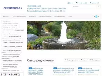fontanclub.ru