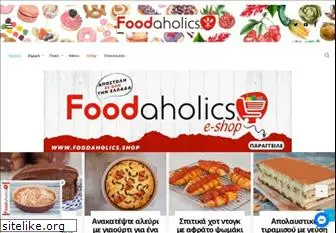 foodaholics.gr