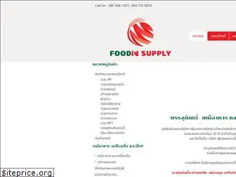 foodinsupply.co.th