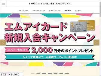 foodtime-isetan.com