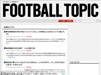 footballtopic.com