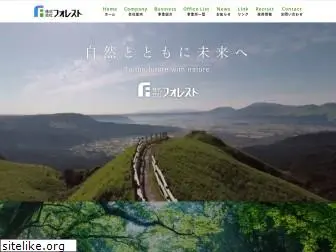 forest-kk.co.jp