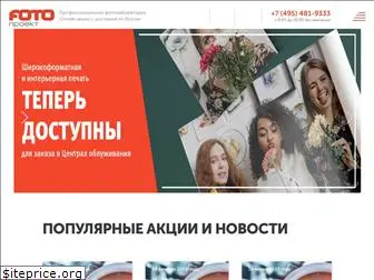 fotoproekt.ru