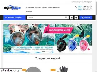 freedive.com.ua
