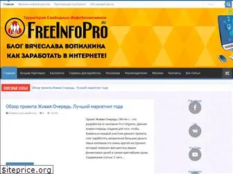freeinfopro.ru
