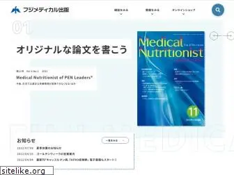 fuji-medical.jp