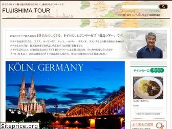 fujishimatour.com