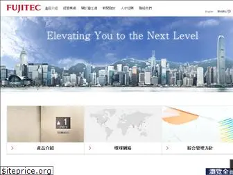 fujitec-hk.com.hk