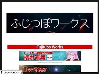 fujitubo.net