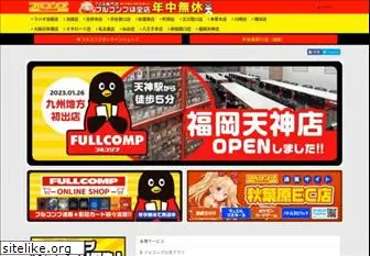 fullcomp.jp