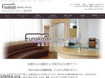 funakoshi-do.com
