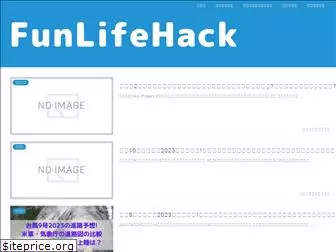 funlifehack.com