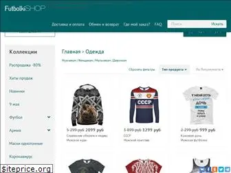 futbolki-shop.ru