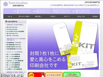 futoinsatsu.net