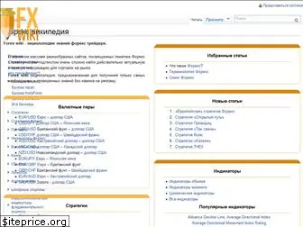 fx-wiki.ru