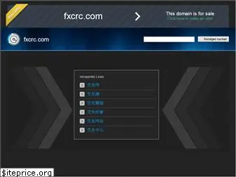fxcrc.com