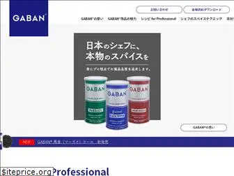 gaban.co.jp