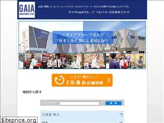 gaia-recruit.net
