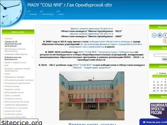 gaischool8.ucoz.ru