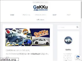 gakku.net