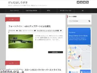 game-hashirigaki.site