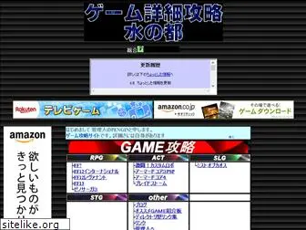 gamemizunomiyako.com