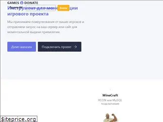 gamesdonate.com