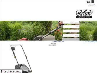 gardentoolsco.ir