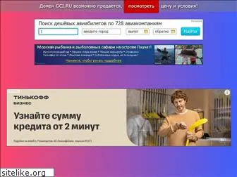 gci.ru