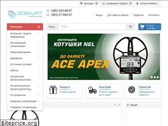 gdekupit.com.ua