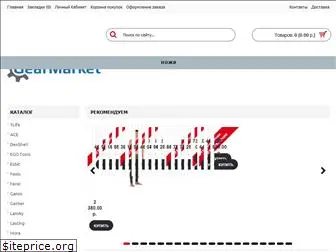 gearmarket.ru