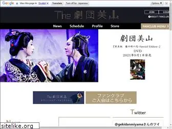 gekidan-miyama.net