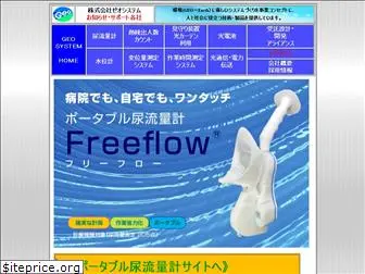 geo-system.co.jp