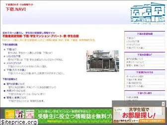 gesyuku-navi.net